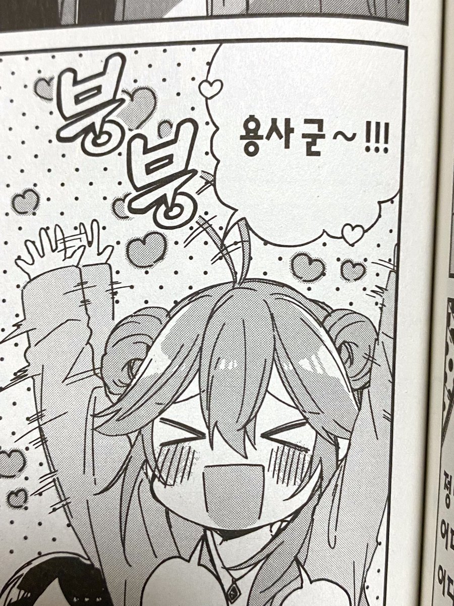 moriya_35's tweet photo. 韓国版のガチ恋魔王様をいただきました❕🤍
2枚目は頻出単語の「ゆうくん」です🫶
魔王様がたくさん呼んでくれるから形を覚え始めてきました https://t.co/2rthHYE9d3