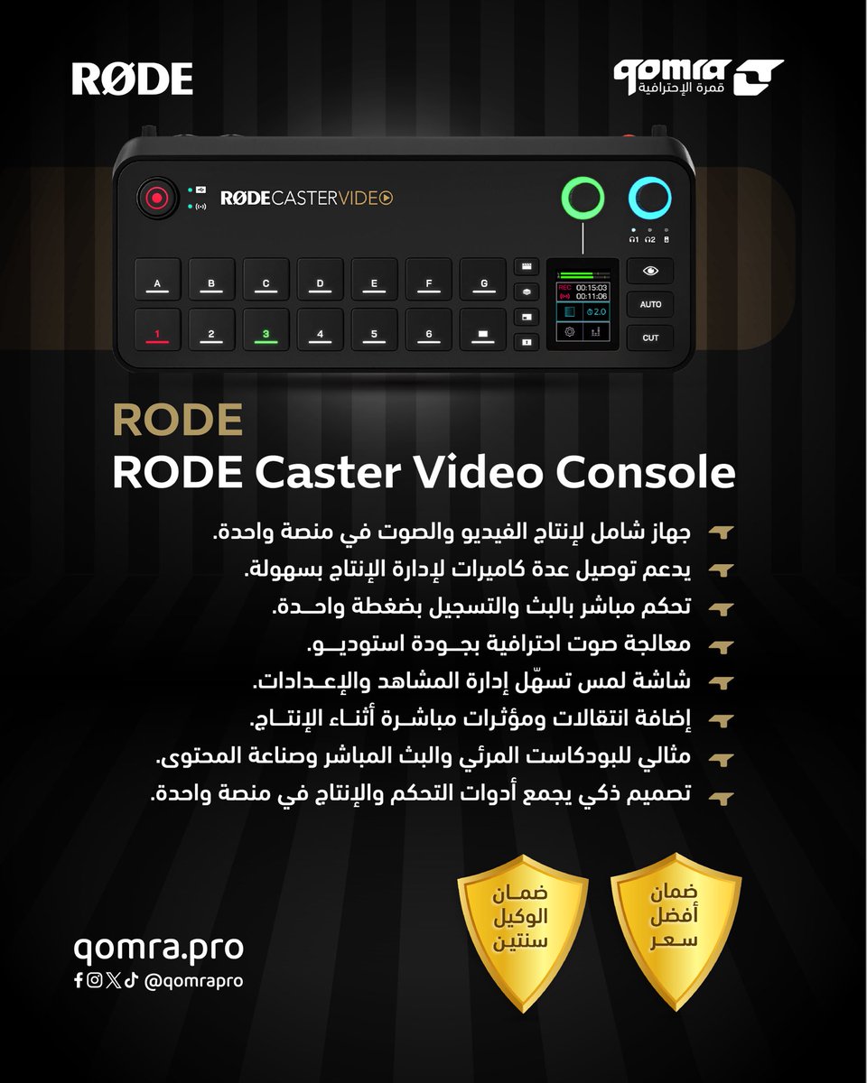 QOMRA | قمرة tweet media