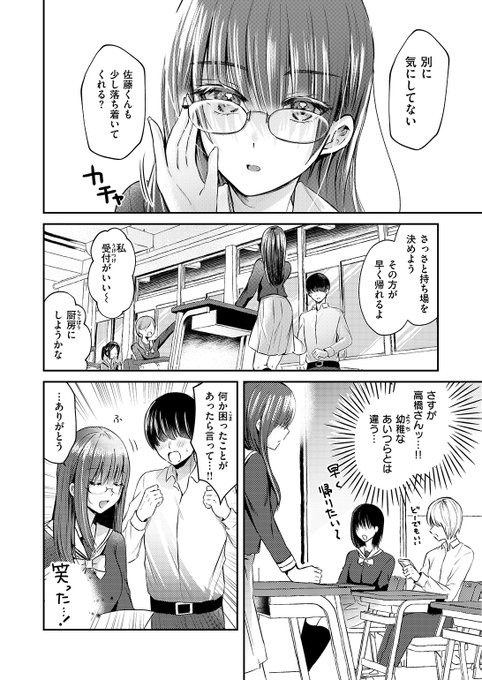 御魚ありち先生
《高橋さんは良いぞ》
WEEKLY快楽天 2026 No.13

(2/2) 