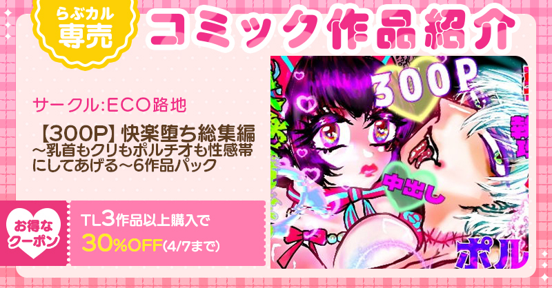 らぶカル【TL/乙女向け】公式 tweet media