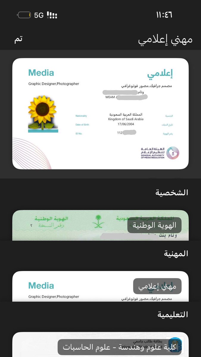 وِئامہ | UGC tweet media