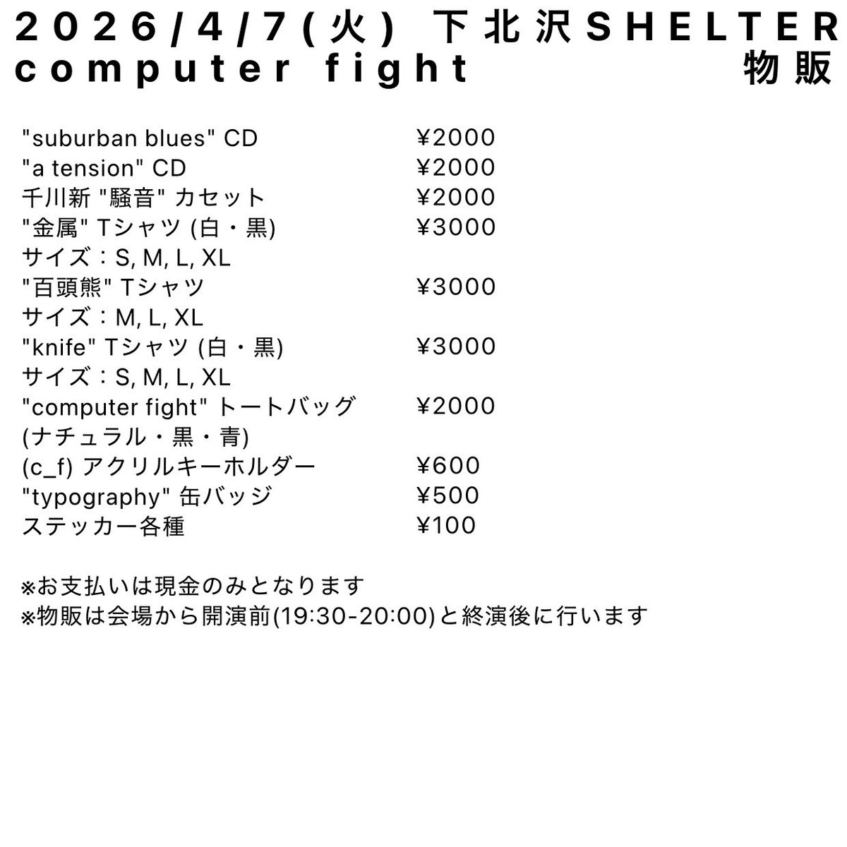 computer fight tweet media