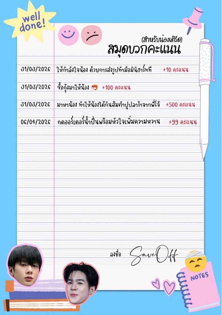 SAVEWRG OFFICIAL THAILAND tweet media