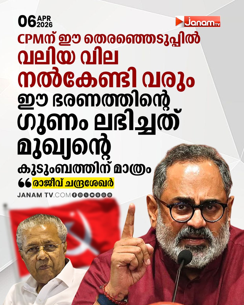 Janam TV tweet media