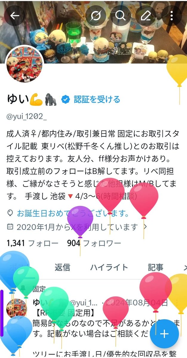 ゆい💪🦍 tweet media