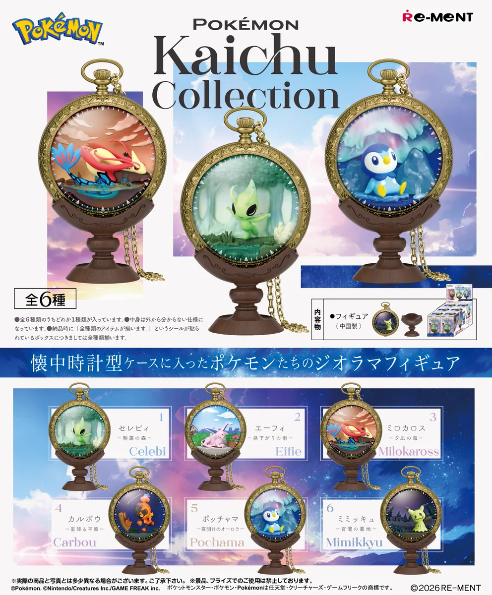 ポケモン　韓国popup 限定品　ジラーチ　懐中時計 HFNrOUXa8AAsCb4?format=webp&