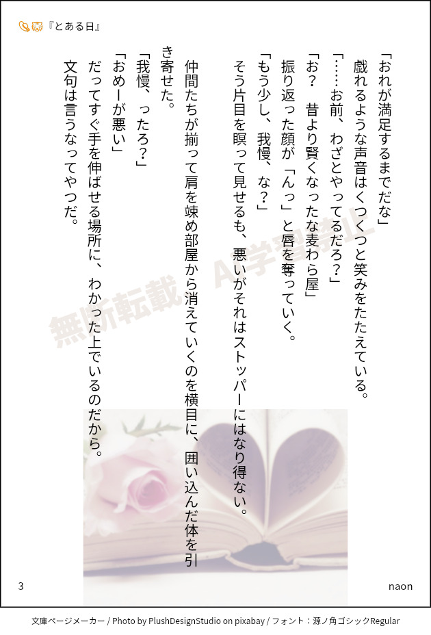 naon(ナオン) tweet media