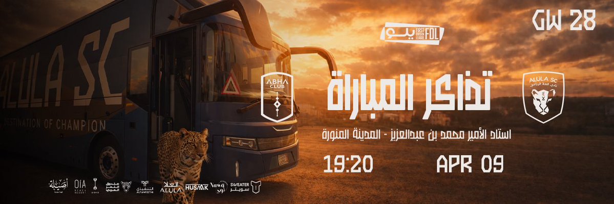 نادي العلا | AlUla Club tweet media