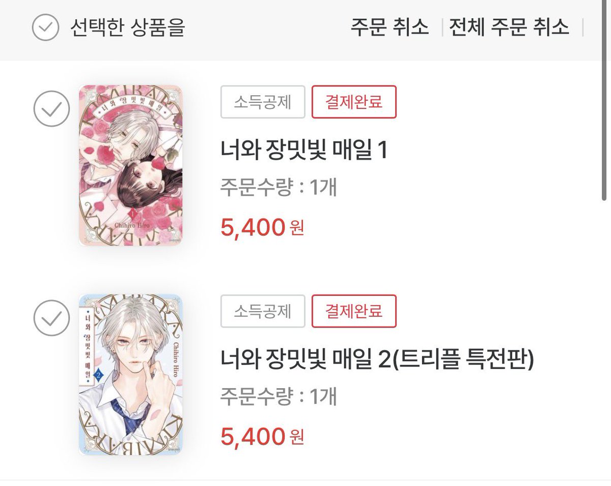 am_ptty's tweet photo. 두번째 책을 샀다는 소식입니다 (๑ゝᴗම๑) ৷ਕკ~ෆ https://t.co/WKB1D0nuJz