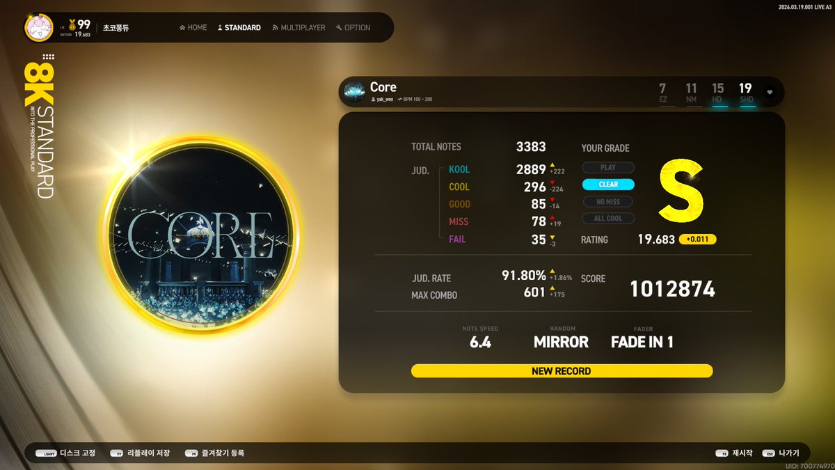 초코퐁듀🍓 tweet media