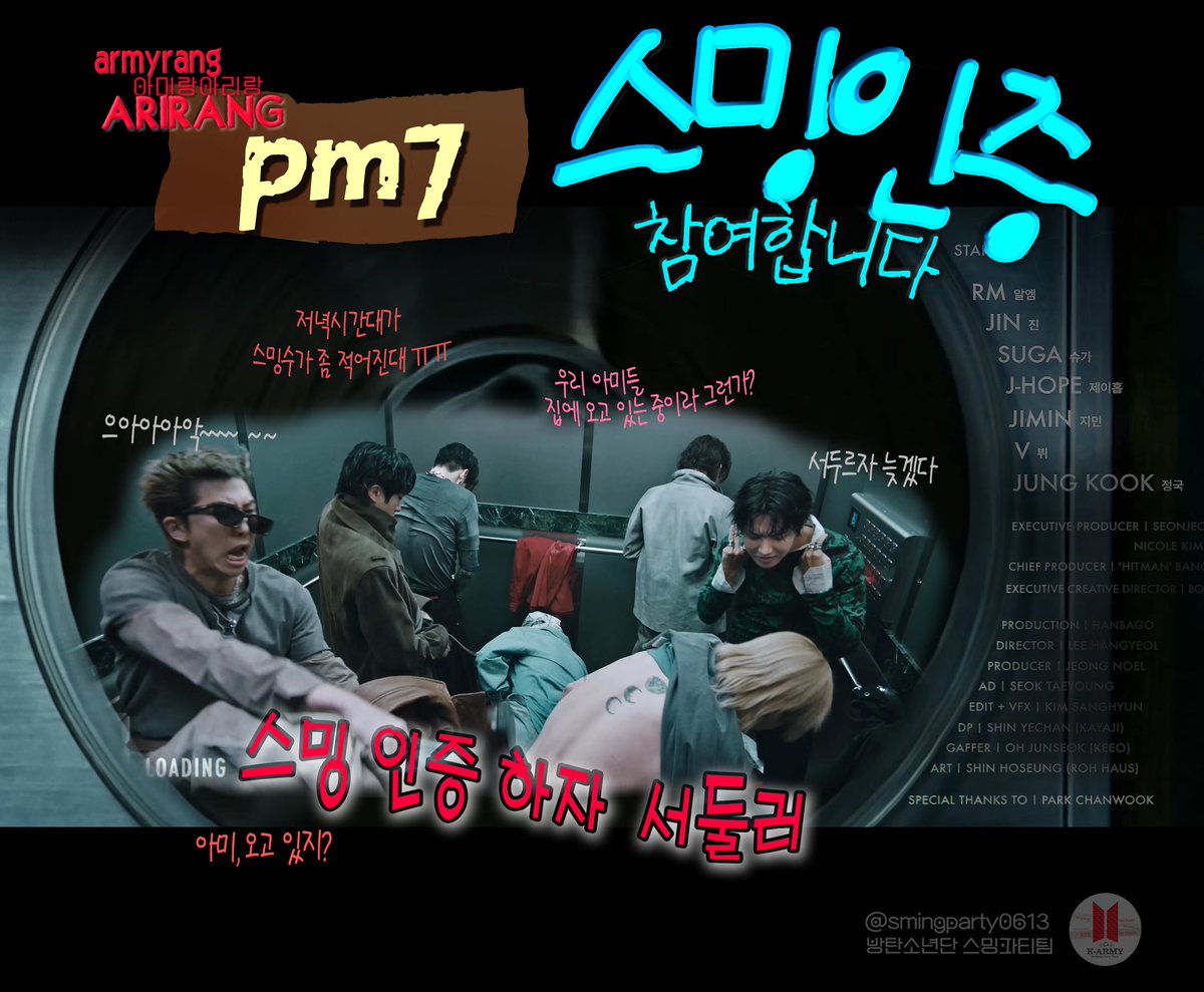 방탄소년단 스밍파티팀 (520⁷bit) tweet media