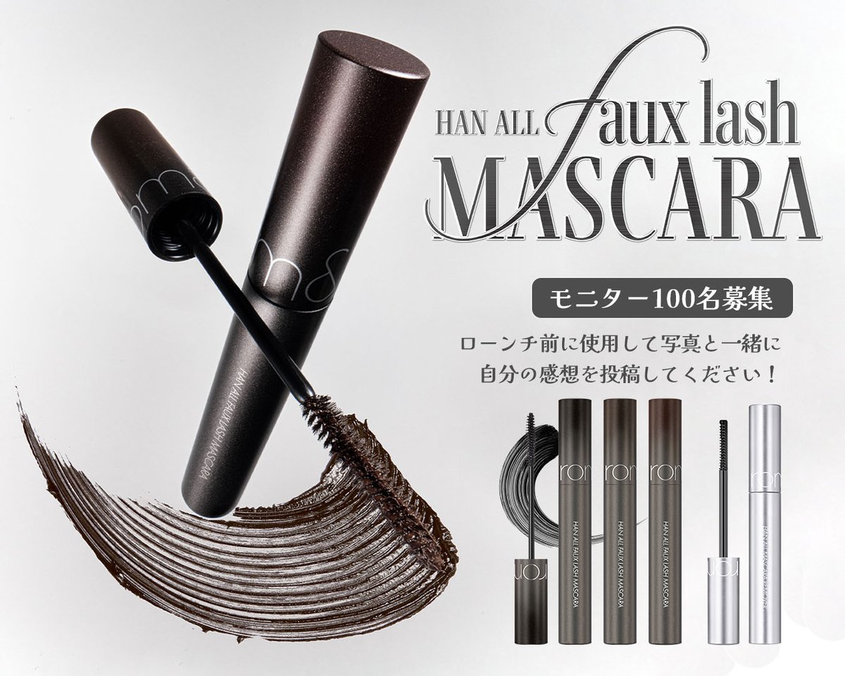 rom&nd (ロムアンド) tweet media