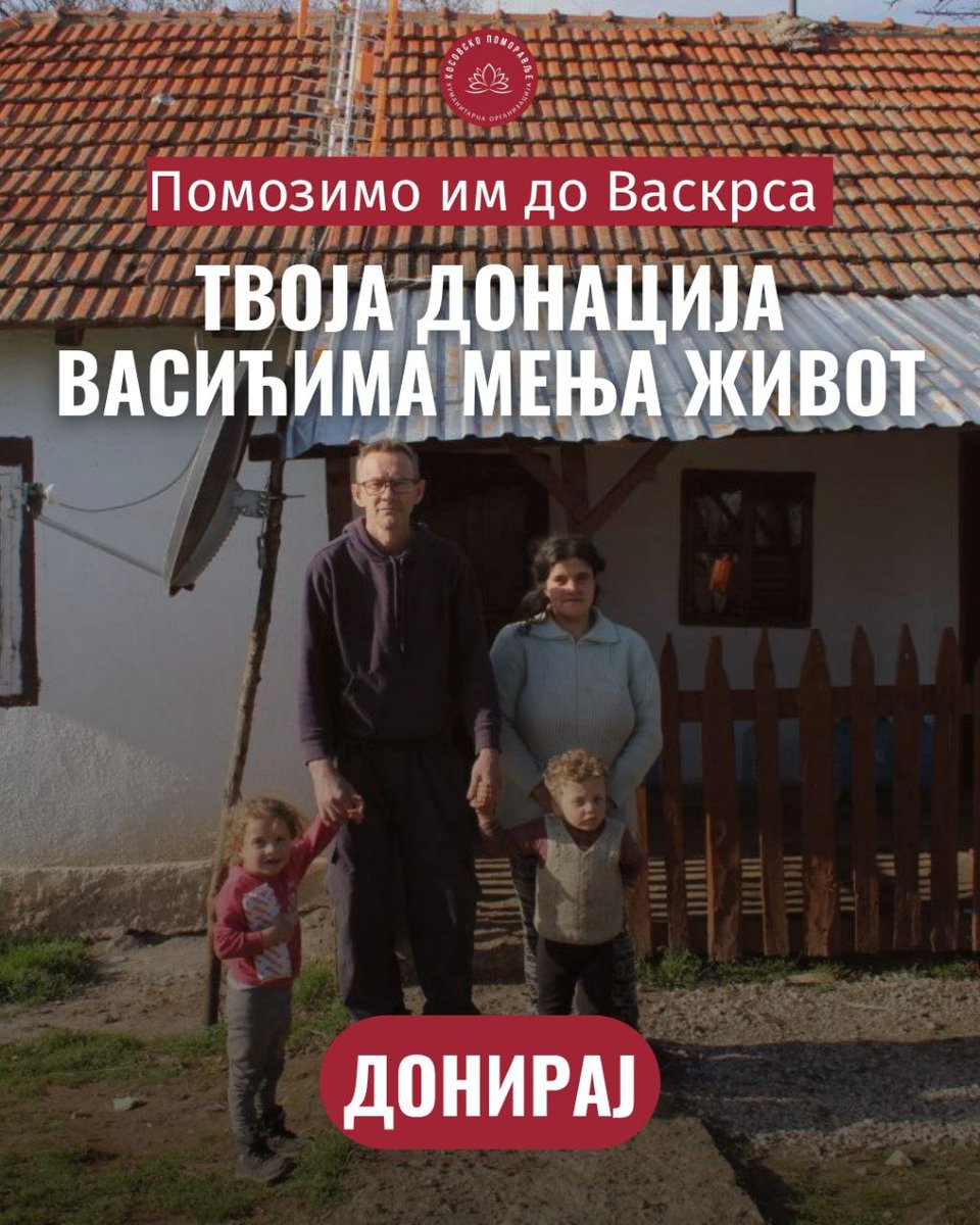 Породица Васић са троје мале деце живи у тешким условима и са једним приходом. Свакодневно се боре за основне услове живота и лечење мале Николине.

Отац жели само прилику да ради и прехрани породицу. Ова акција није краткорочна помоћ, већ шанса да добију средства за пољопривреду