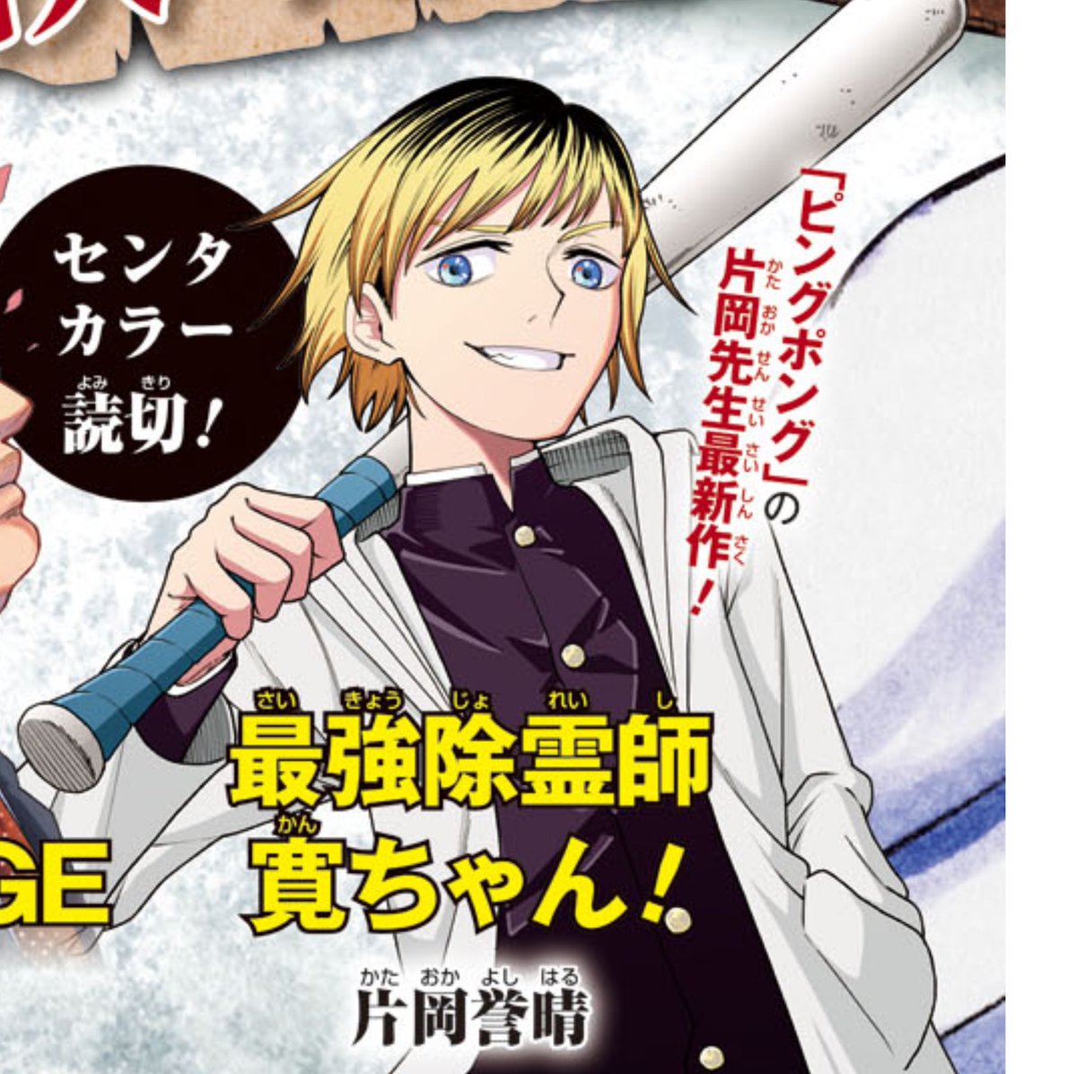 片岡誉晴 tweet media