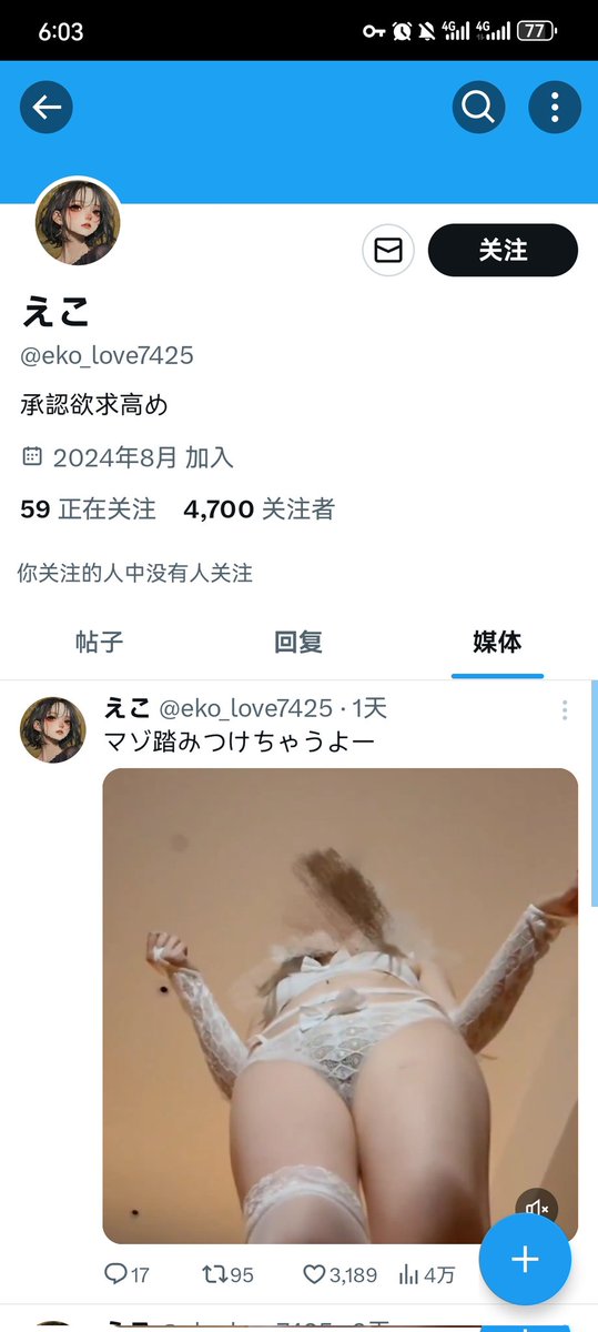 夢 tweet media