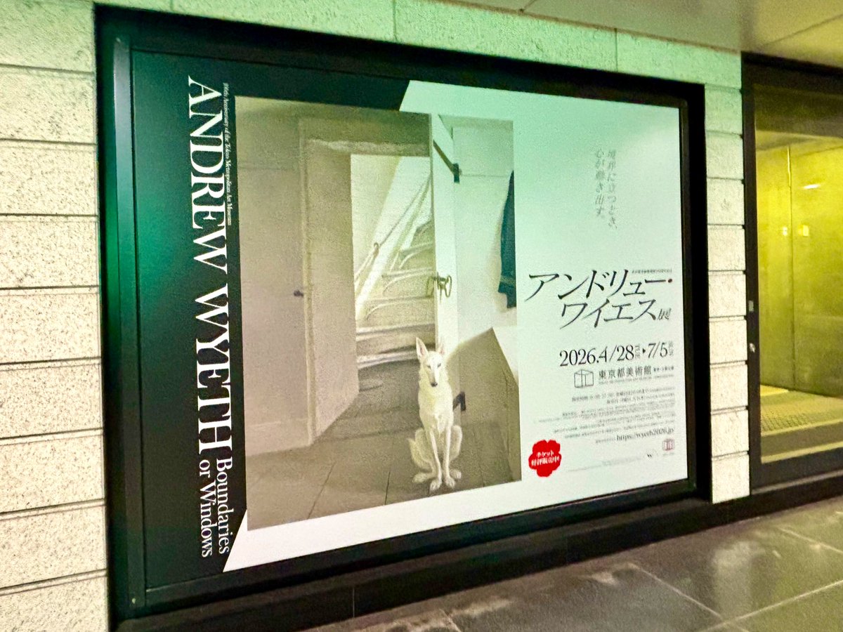 【公式】アンドリュー・ワイエス展 tweet media