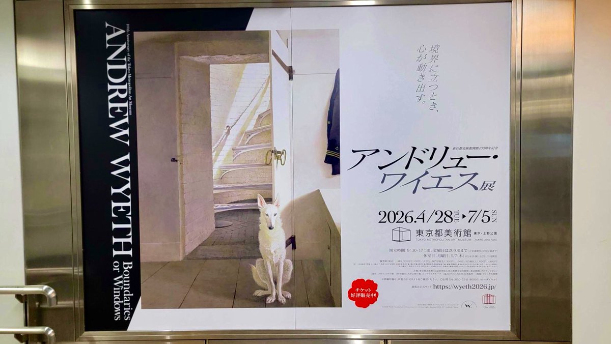 【公式】アンドリュー・ワイエス展 tweet media