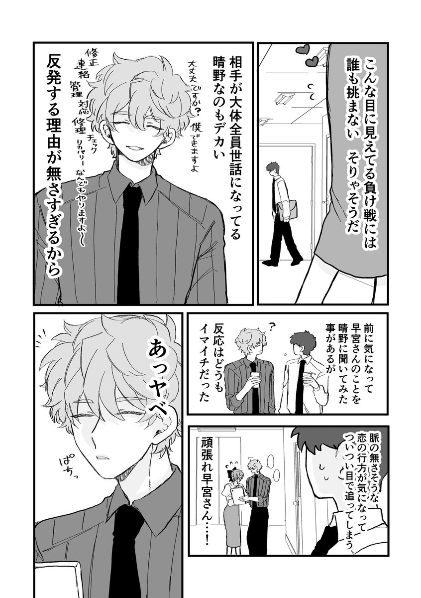 如日やさか tweet media