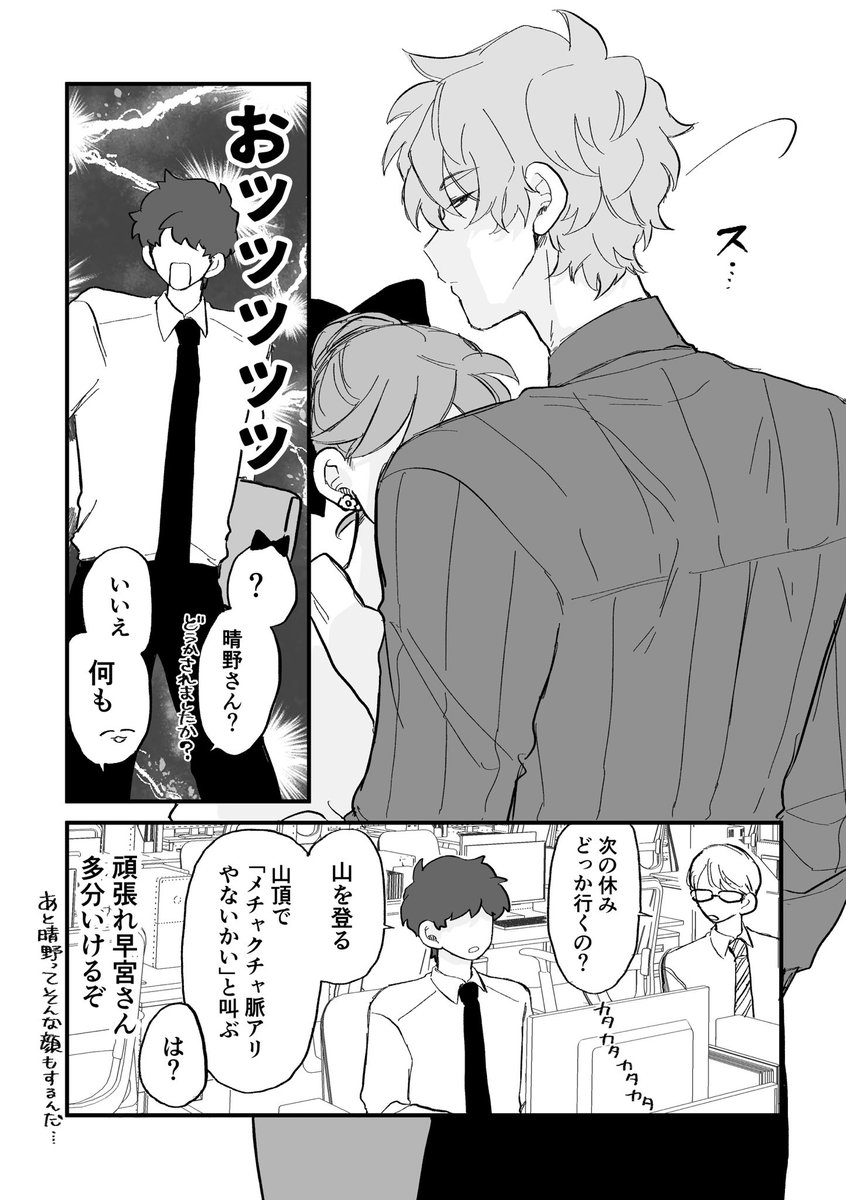 如日やさか tweet media