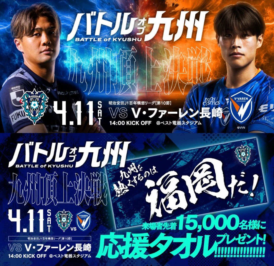 アビスパ福岡【公式】 tweet media