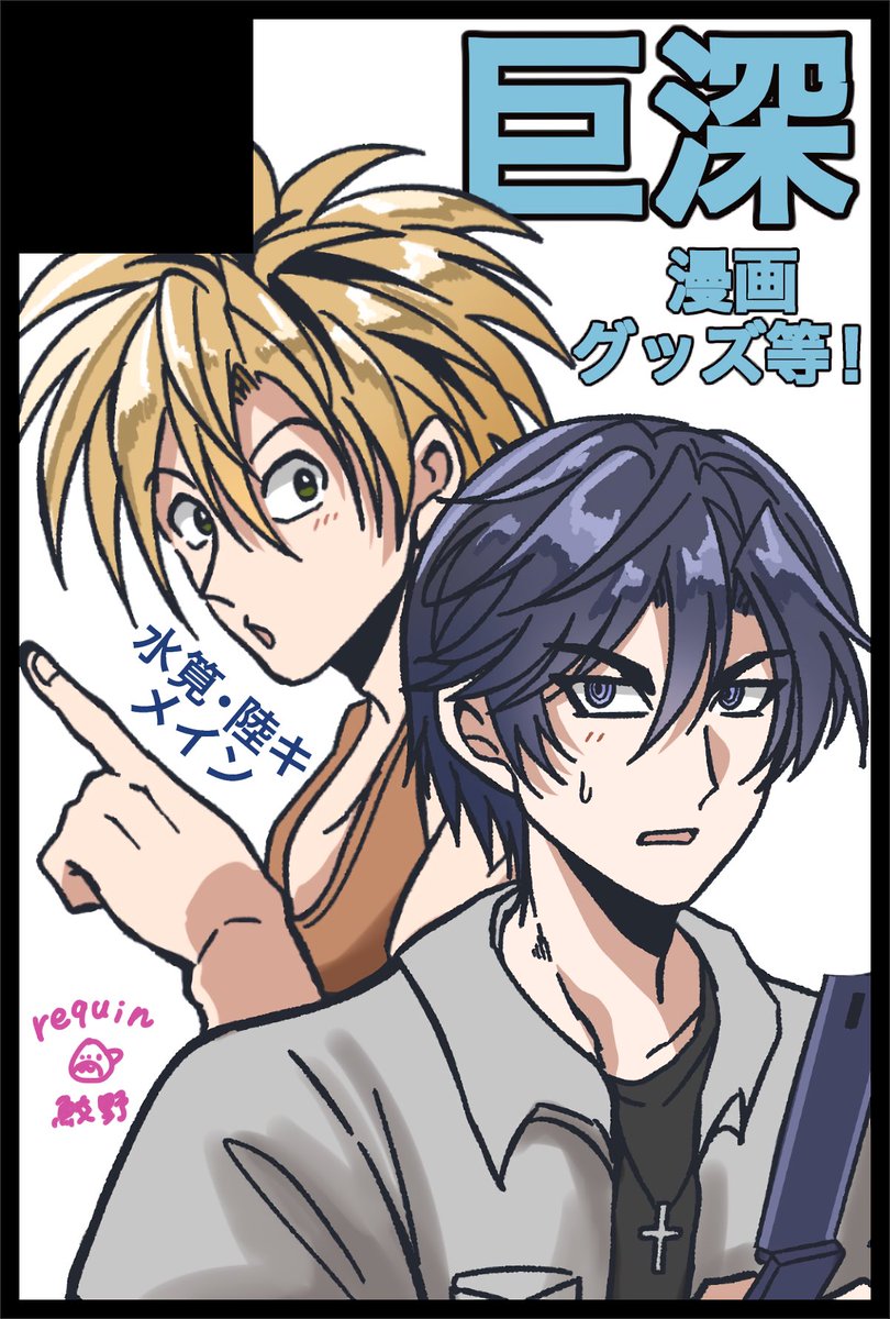 鮫野🦈🏈 tweet media