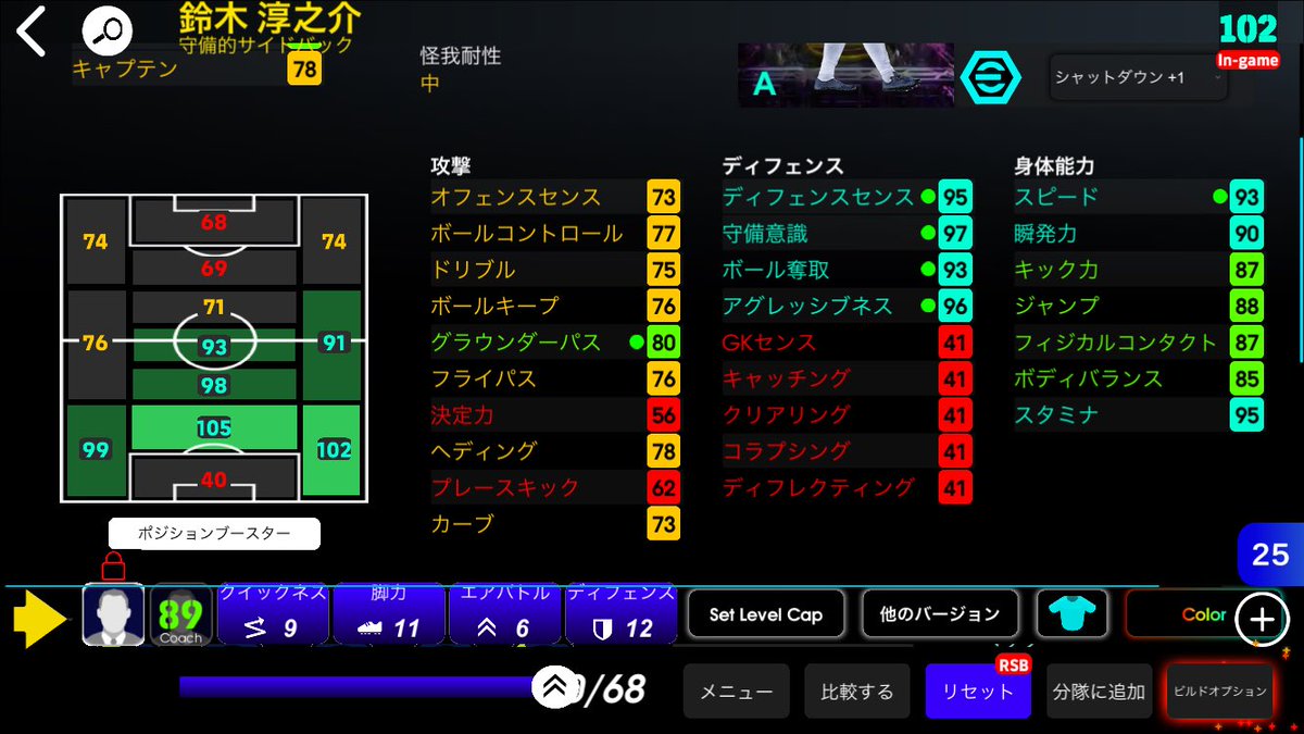 efootball_lps's tweet photo. Show Time 鈴木淳之介
<評価>8.5/10点
ビジョパロングリーチ付きの守備的で登場。足元もそこそこあってこの能力は日本人選手の中では圧倒的。身長はちょっと低め。
<追加スキル>
アクロバティッククリア、スルーパス https://t.co/0XR0ocH9YN