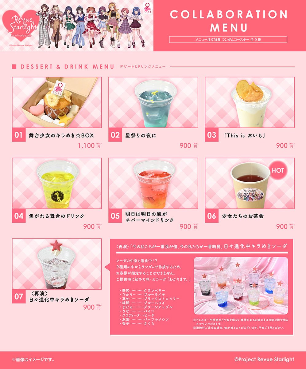 アニメイトカフェスタンド池袋4号店 tweet media