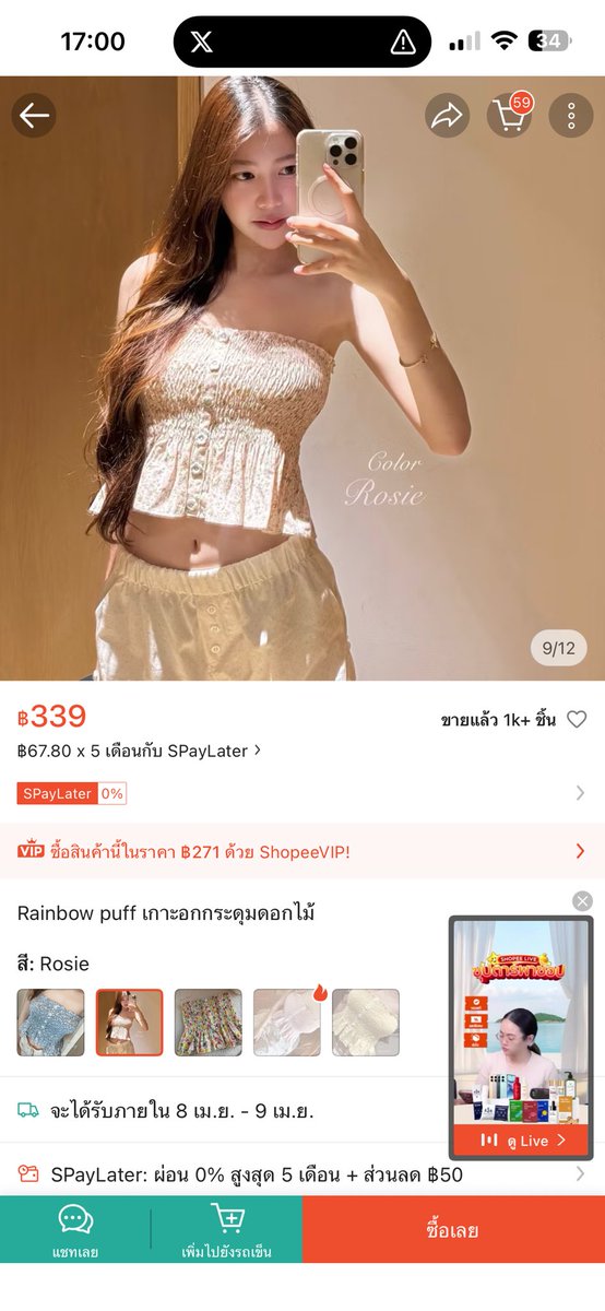 พุดดิ้งรับทำการบ้าน🍮 tweet media