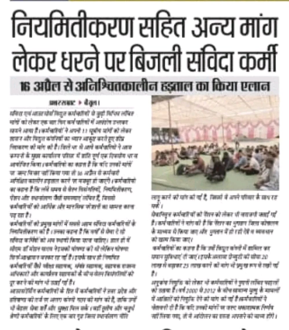 Rakesh 🏹 garwal tweet media