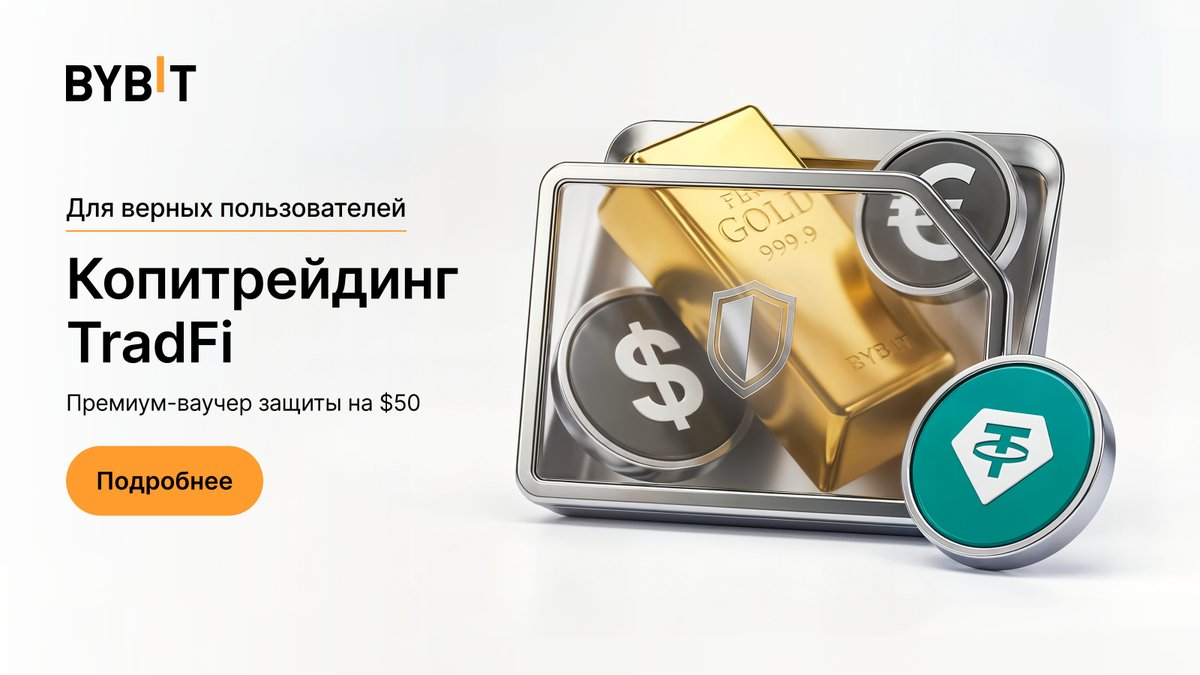 Bybit Новости tweet media