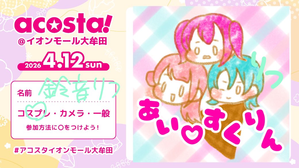 鈴音りつ@12大牟田a!🧪 tweet media