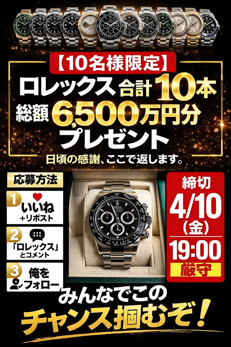 ゴーラ【GOLD先出し】 tweet media