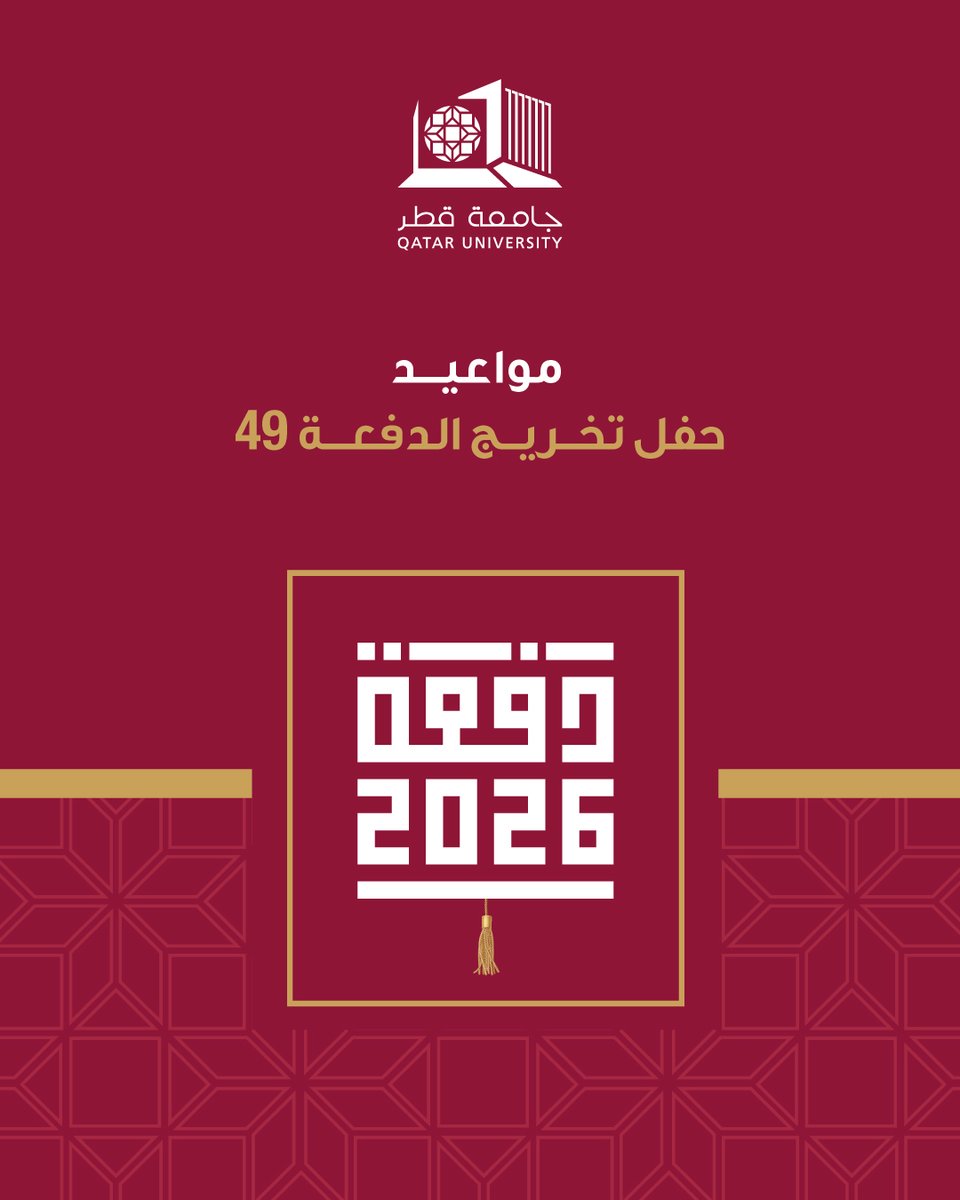 جامعة قطر tweet media