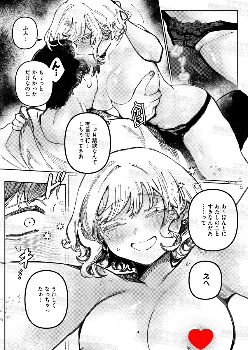 【好評発売中!その3】
コミックホットミルク最新号5月号が好評発売中!
一部作品をチラ見せ💕

日野ひもと(@Hinohimoto2)先生
「小悪魔はきみにささやく」

マチアプでマッチングして即合体…!?
いや、手順を踏んだ誠実な
お付き合いがしたいんですっ!
そんな真面目な彼を尊重しながら 