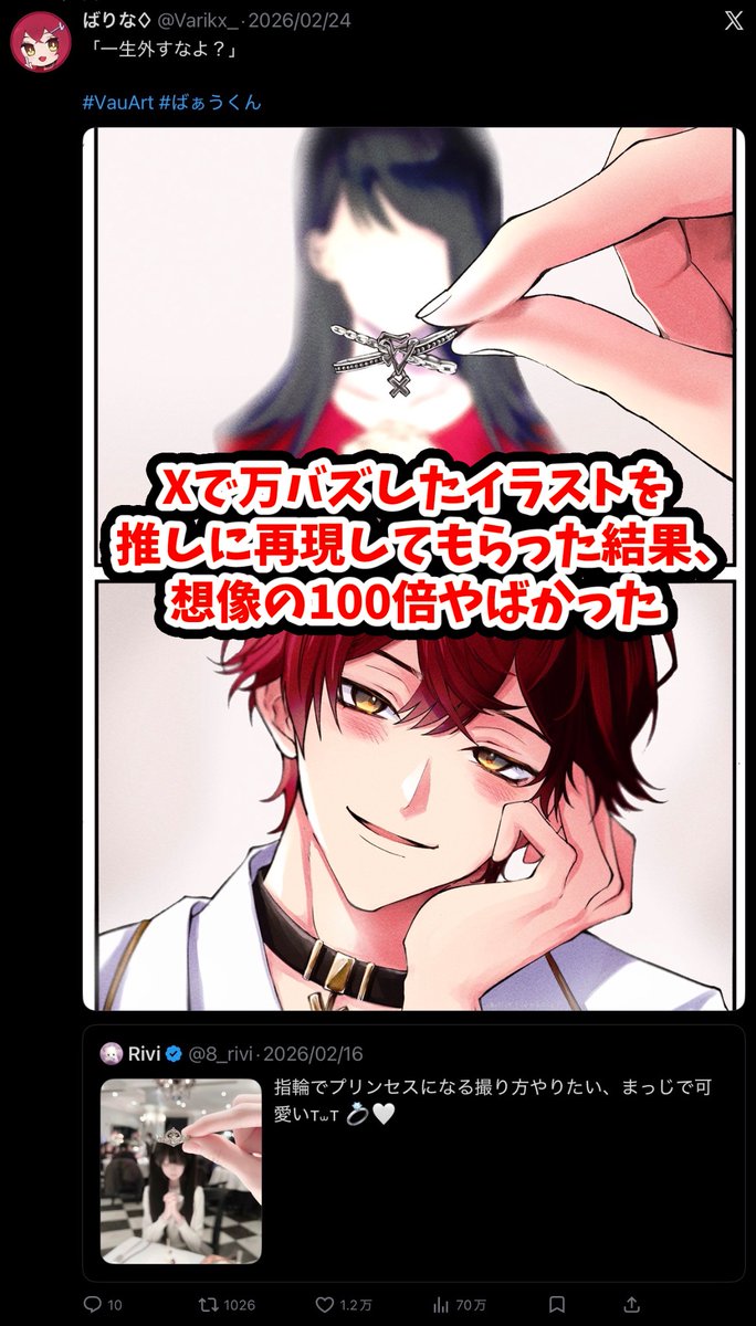 ばりな♢ tweet media