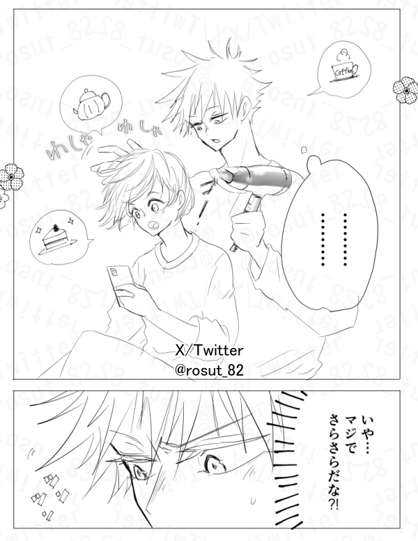 伏釘|春コミ無配マンガ

時間がなくてマジでこの状態でお渡ししたので、そのまま載せておこう。 