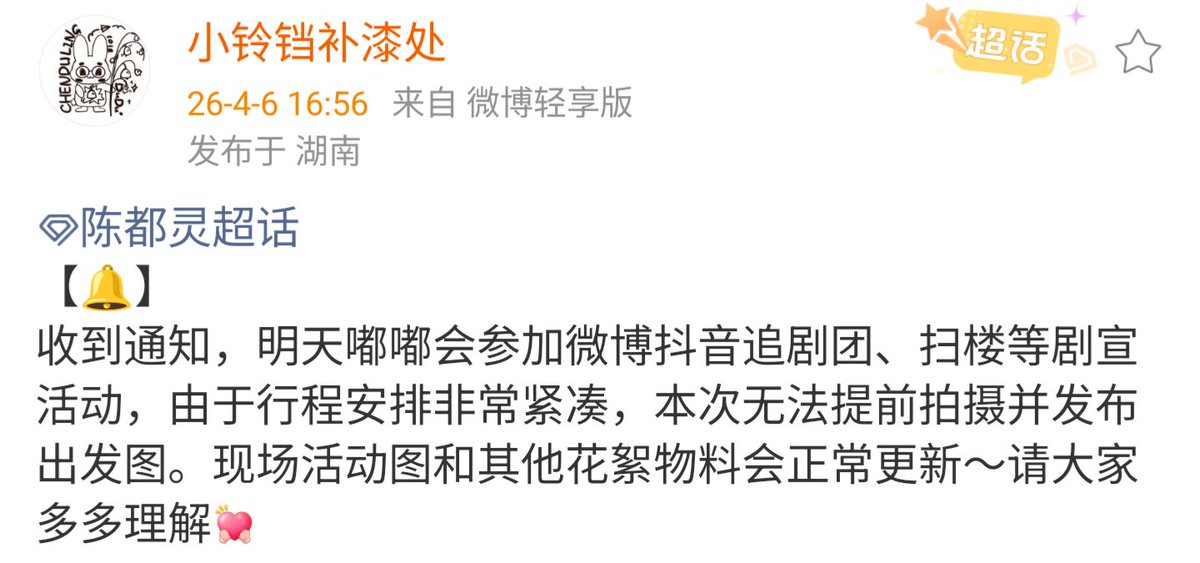 ₍ ᐢ..ᐢ₎ for chen duling tweet media