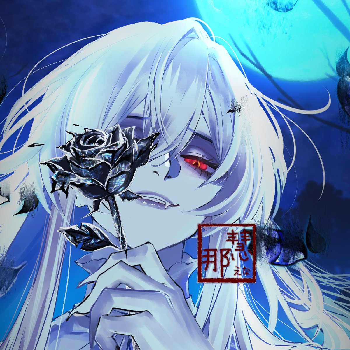 慧那(えな)サブ tweet media