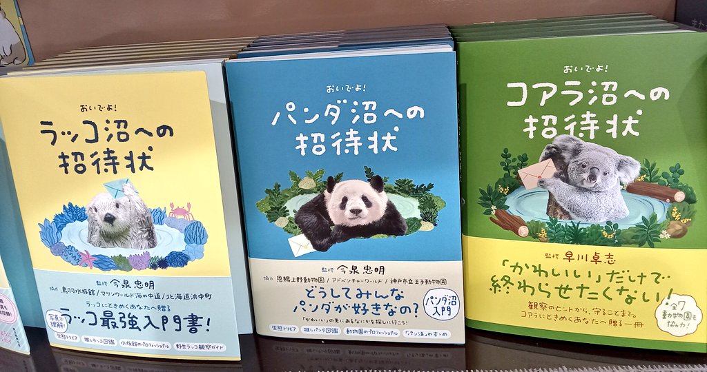 くまざわ書店ルミネ池袋店 tweet media