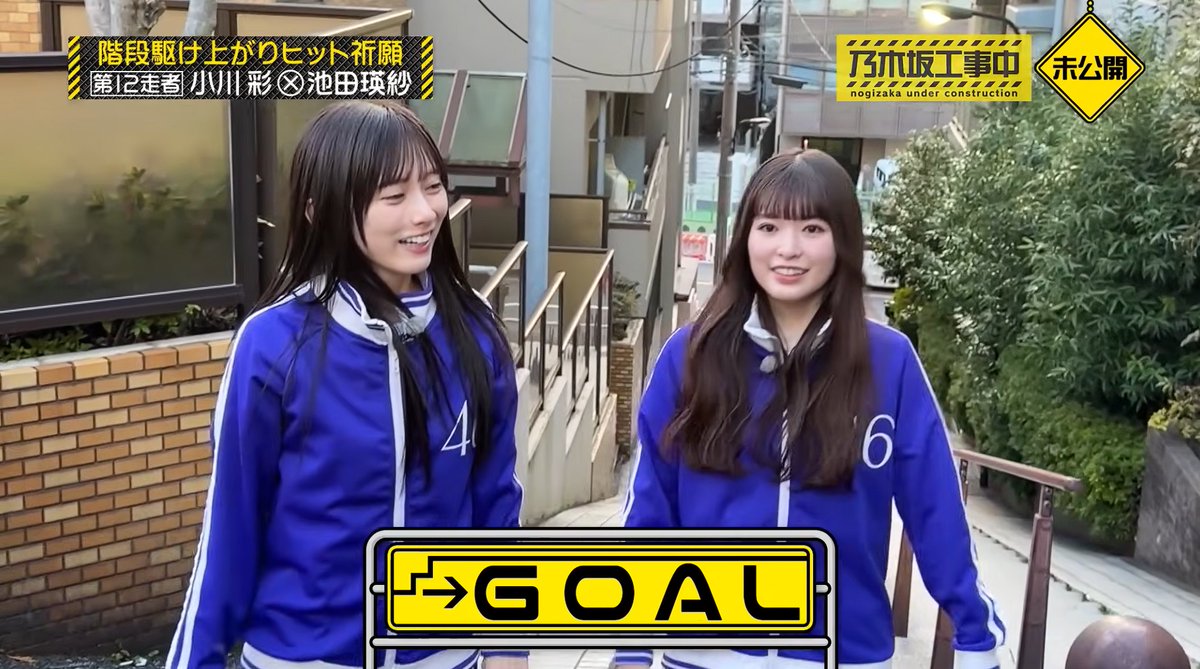 今週は久々のジャージあーやちゃん #小川彩