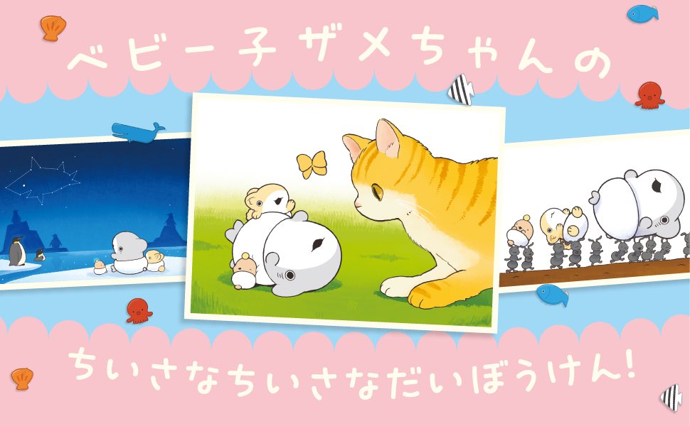 ペンギンボックス@アニメ2期決定&8巻 tweet media