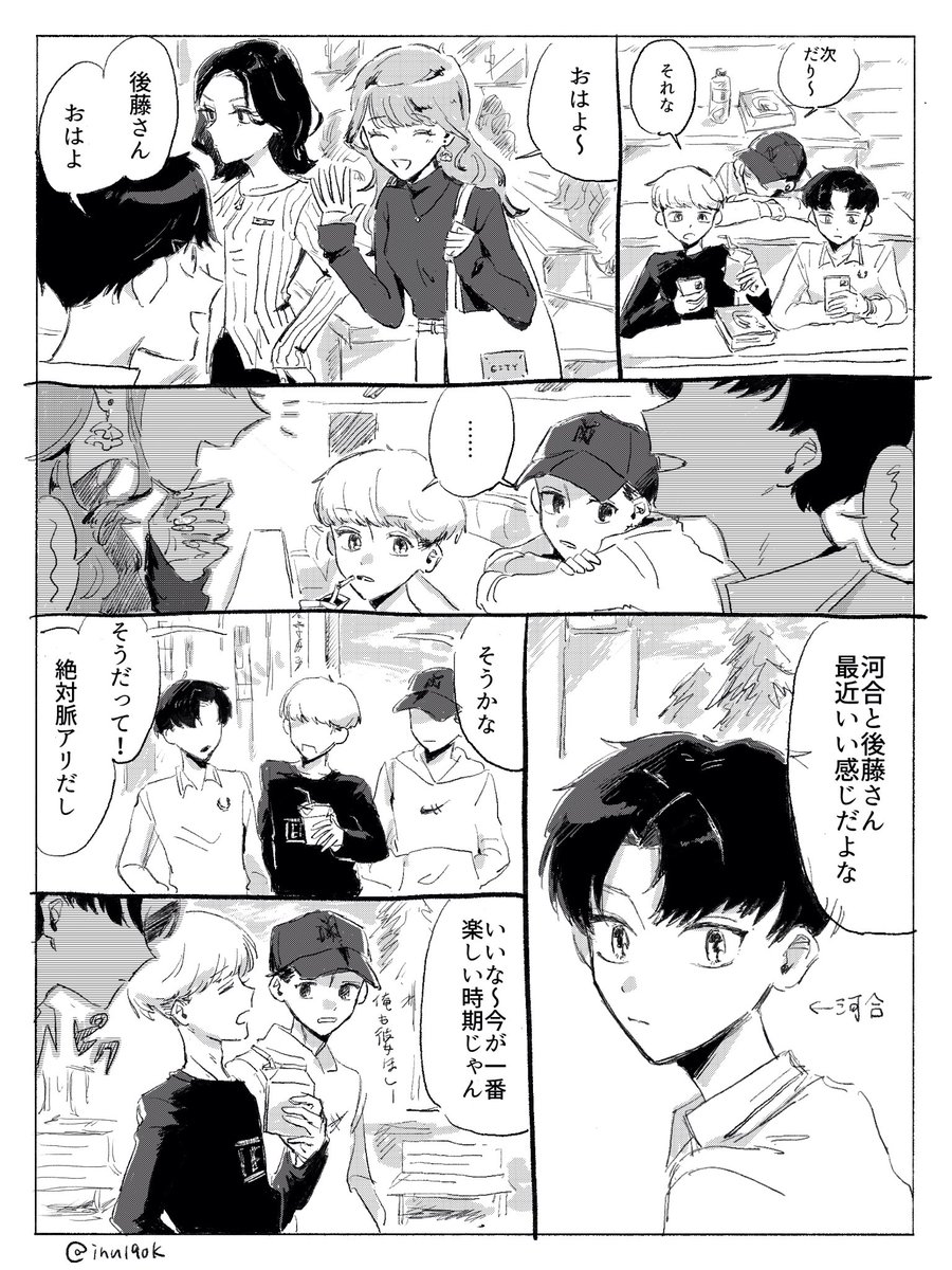 inu19ok's tweet photo. #創作男女 
付き合う前の一番楽しい時期 https://t.co/7iWBAwE8j8
