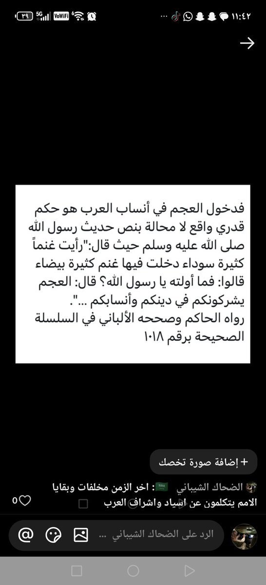 الضحاك الشيباني tweet media