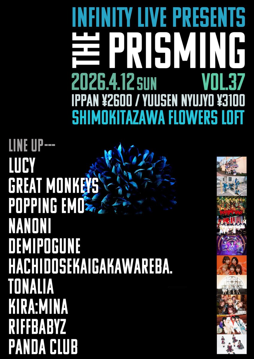 8°世界が変われば、【2025.04.25 DEBUT】 tweet media