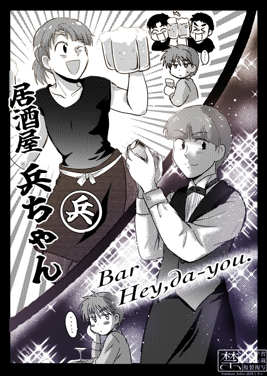 ミカン（霧川） tweet media