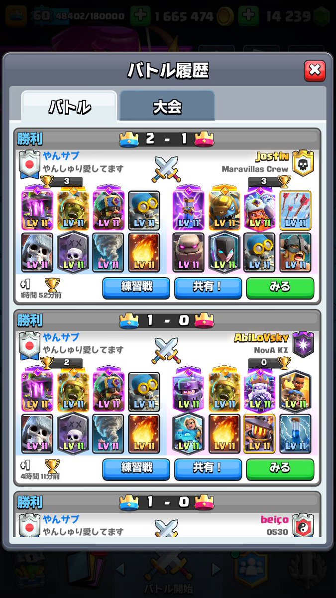 yanchan_monkey's tweet photo. グラチャレってシーズンリセットされたら0になるん？笑笑
4勝で止めてたやつ消えてってんけど笑笑
#クラロワ https://t.co/6B1ZMytcm8