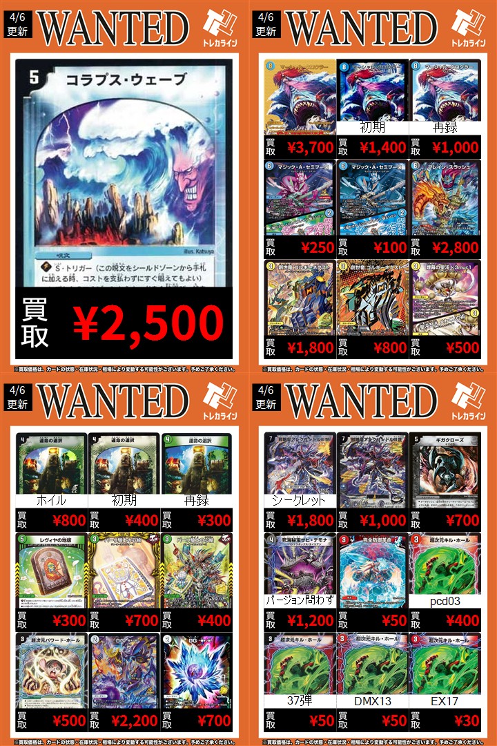 デュエマ レギュラー買取表情報更新】 🔥ブレイン・スラッシュ￥2,800