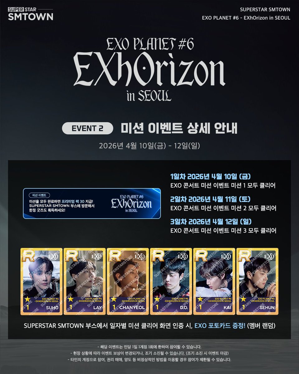 SUPERSTAR SMTOWN tweet media