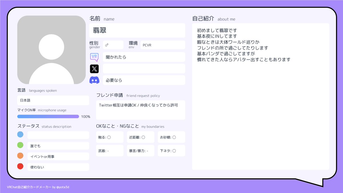 翡翠 (@hisui7979_vrc) / Posts / X
