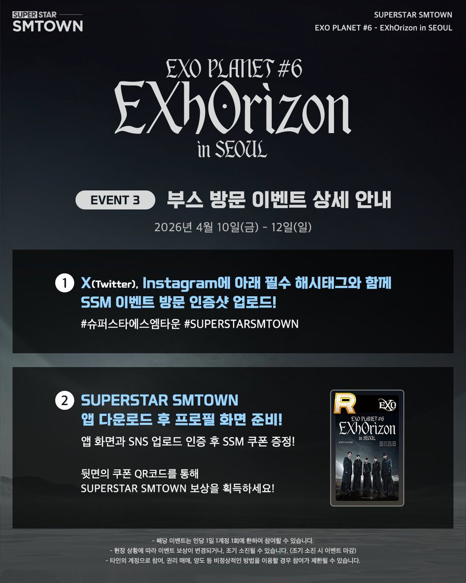 SUPERSTAR SMTOWN tweet media